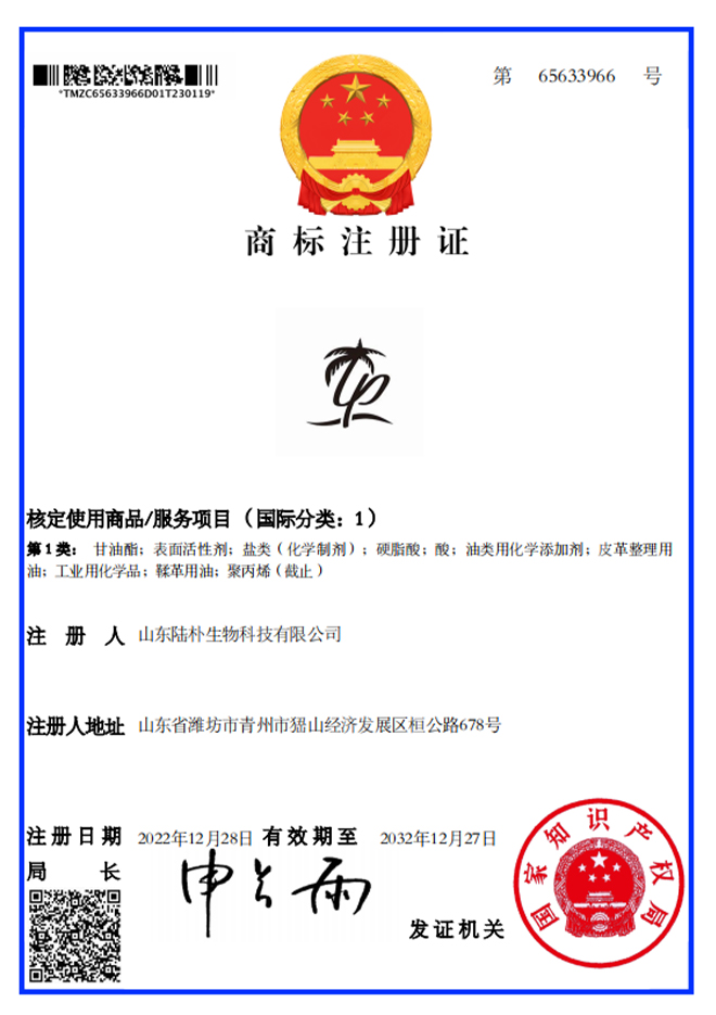 商標(biāo)注冊證